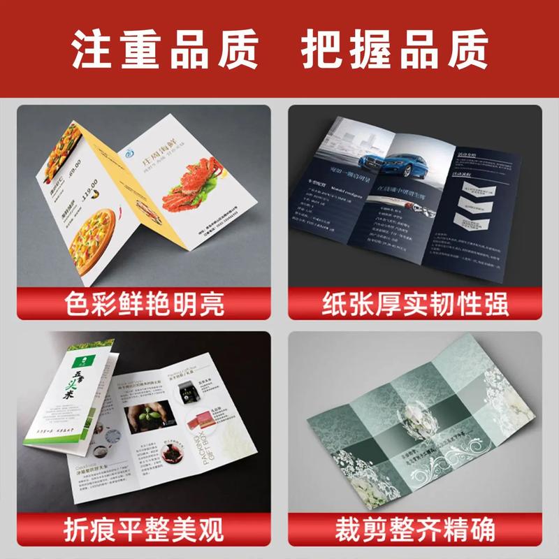 自營(yíng)工廠賦能，免費(fèi)設(shè)計(jì)引領(lǐng) 廣告印刷定制新體驗(yàn)，折頁(yè)畫冊(cè)價(jià)值翻倍