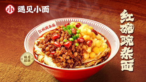 從“小食雜”到“第一股” 遇見小面2025年業(yè)績(jī)報(bào)捷，利潤(rùn)翻倍背后的成長(zhǎng)邏輯