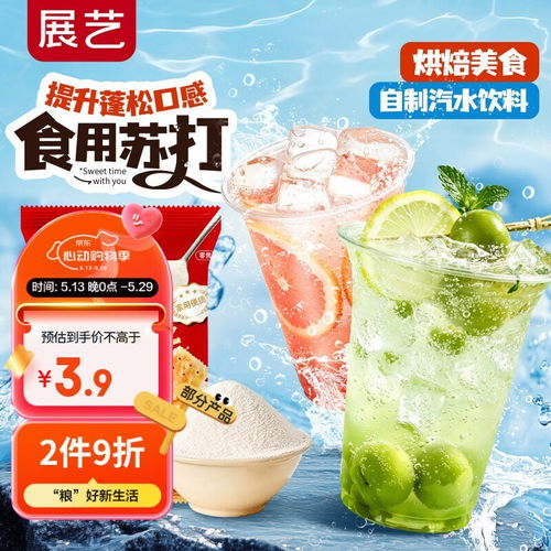 小蘇打粉的大用途 展藝250g僅3.9元，廚房清潔美食利器